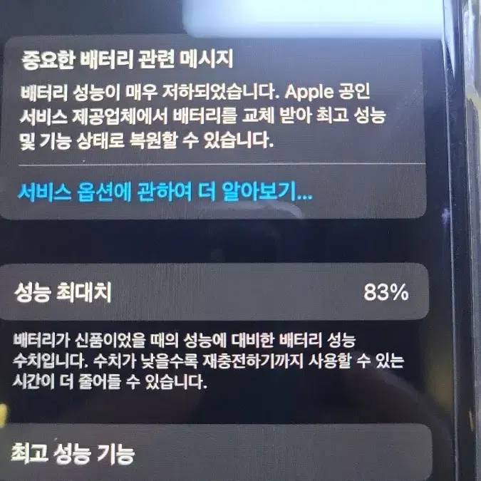 아이폰8 블랙 64g