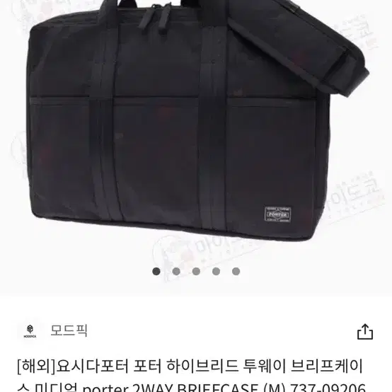 포터 하이브리드 투웨이 브리프케이스