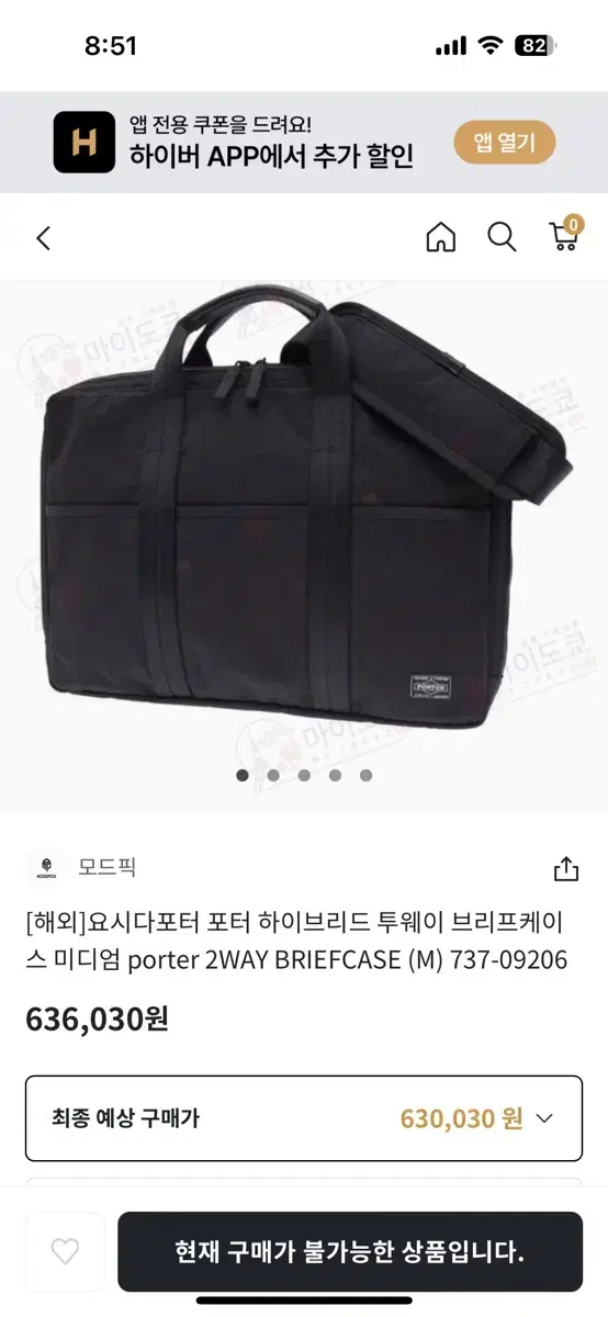 포터 하이브리드 투웨이 브리프케이스