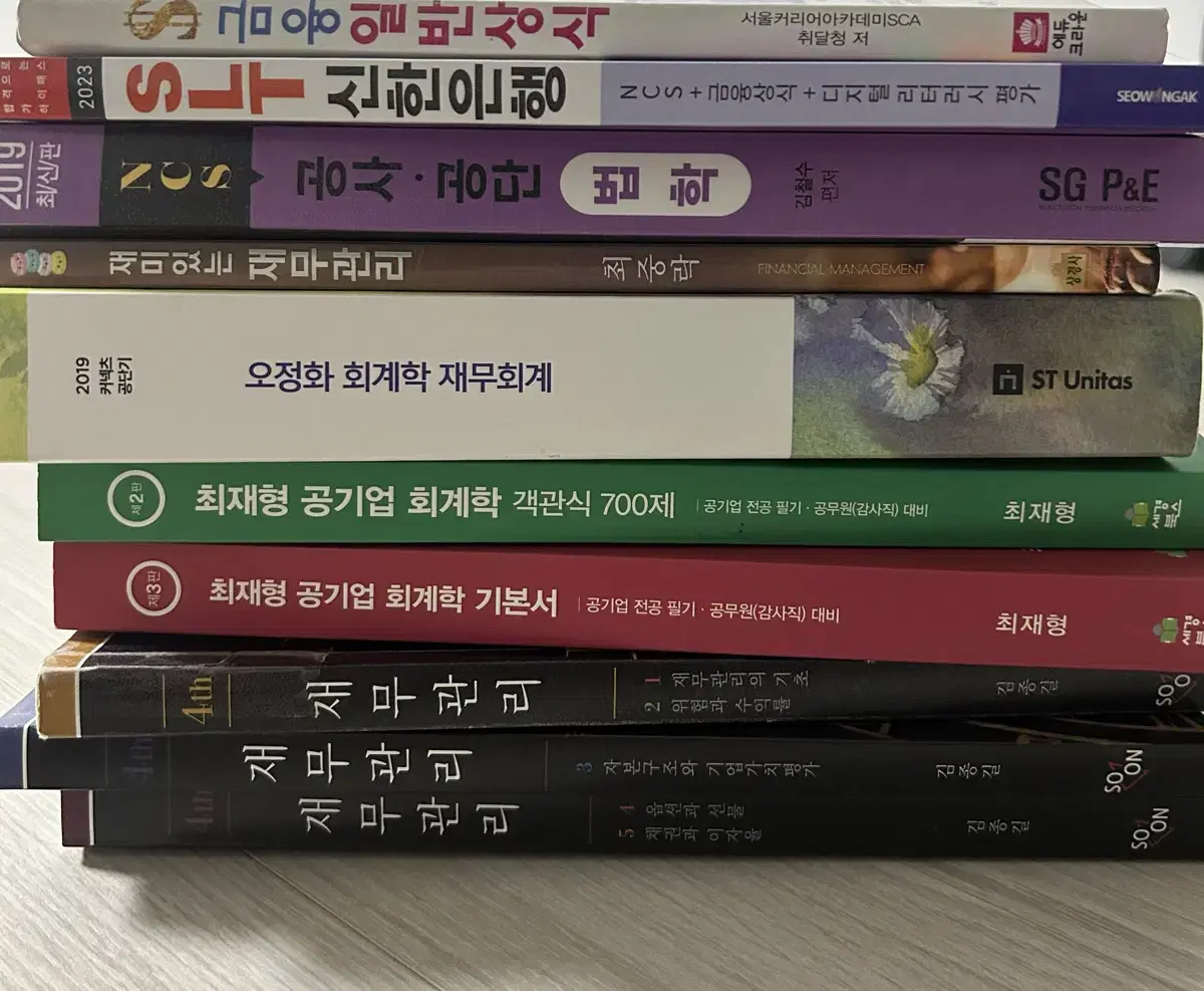 책정리, 책 판매(금융공기업, 금융권, 자격증 문제집)