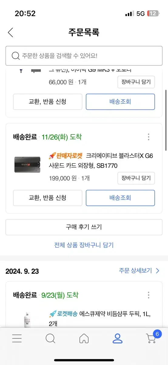 사운드블라스터x g6