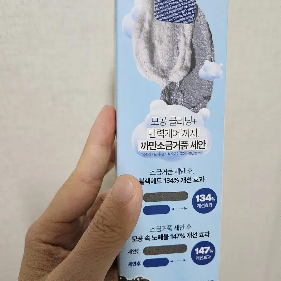 토르홉 카모스 블랙 소금거품 클렌저