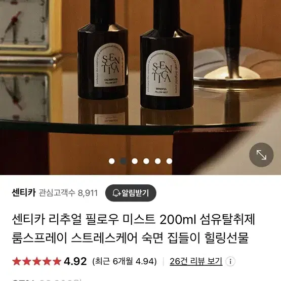 센티카 리추얼 필로우 미스트 200ml 섬유탈취제 룸스프레이 스트레스케어