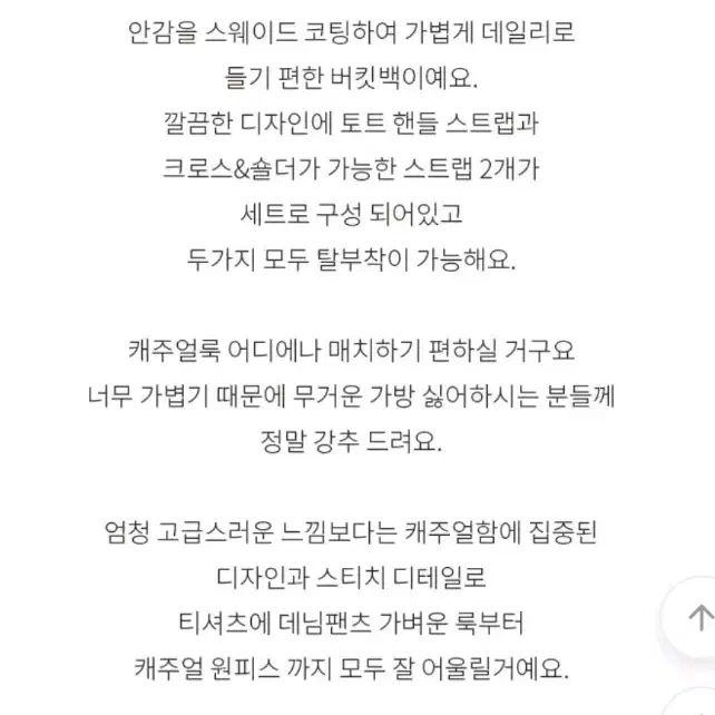 버킷백 복조리백 가방 카멜 베이지 토프 브라운 컬러