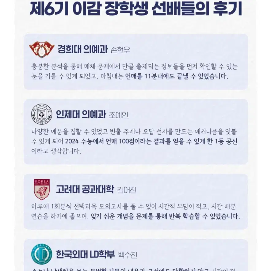 2025이감 학원용 오프 간쓸개 국어 주간지 세트 총8권(새상품)