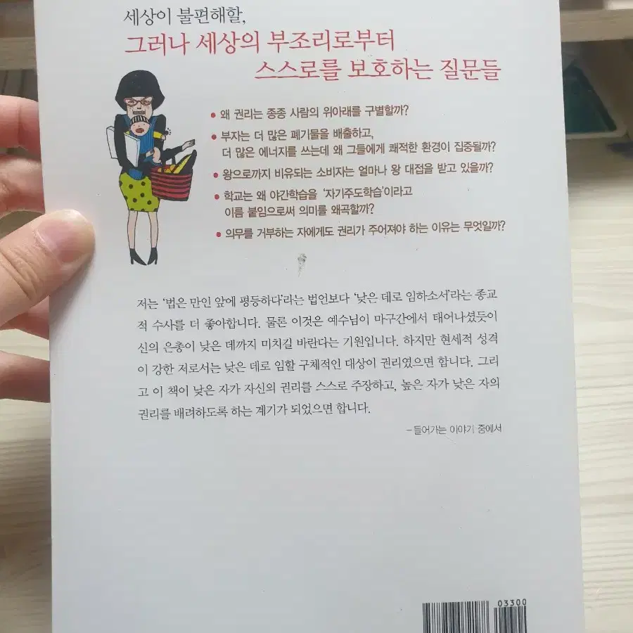 나의 권리를 말한다 전대원