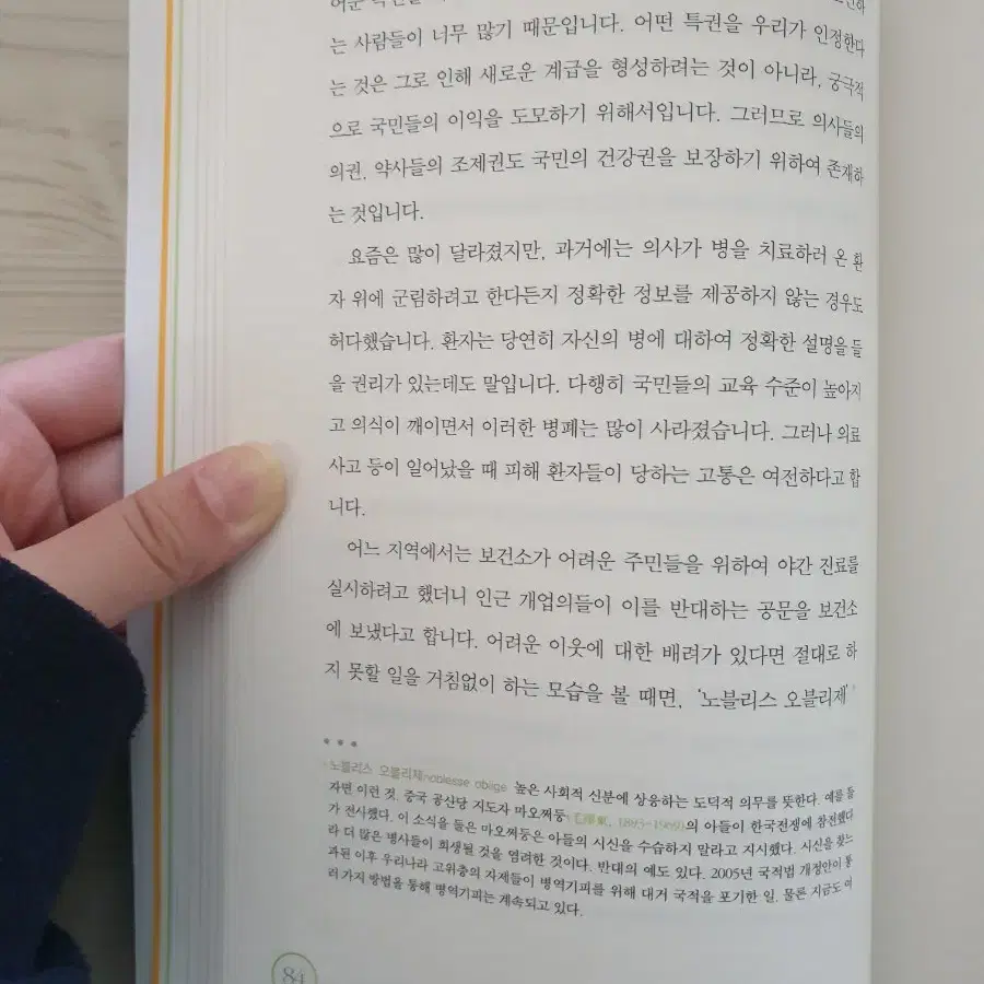 나의 권리를 말한다 전대원