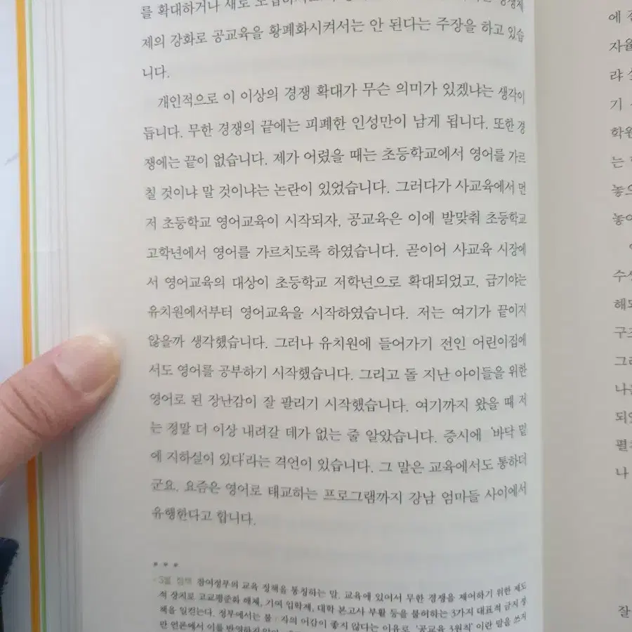 나의 권리를 말한다 전대원