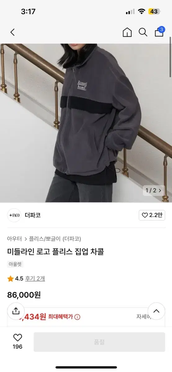 미들라인 오버핏 플리스 후리스 집업 차콜 에이블리 지그재그 무신사