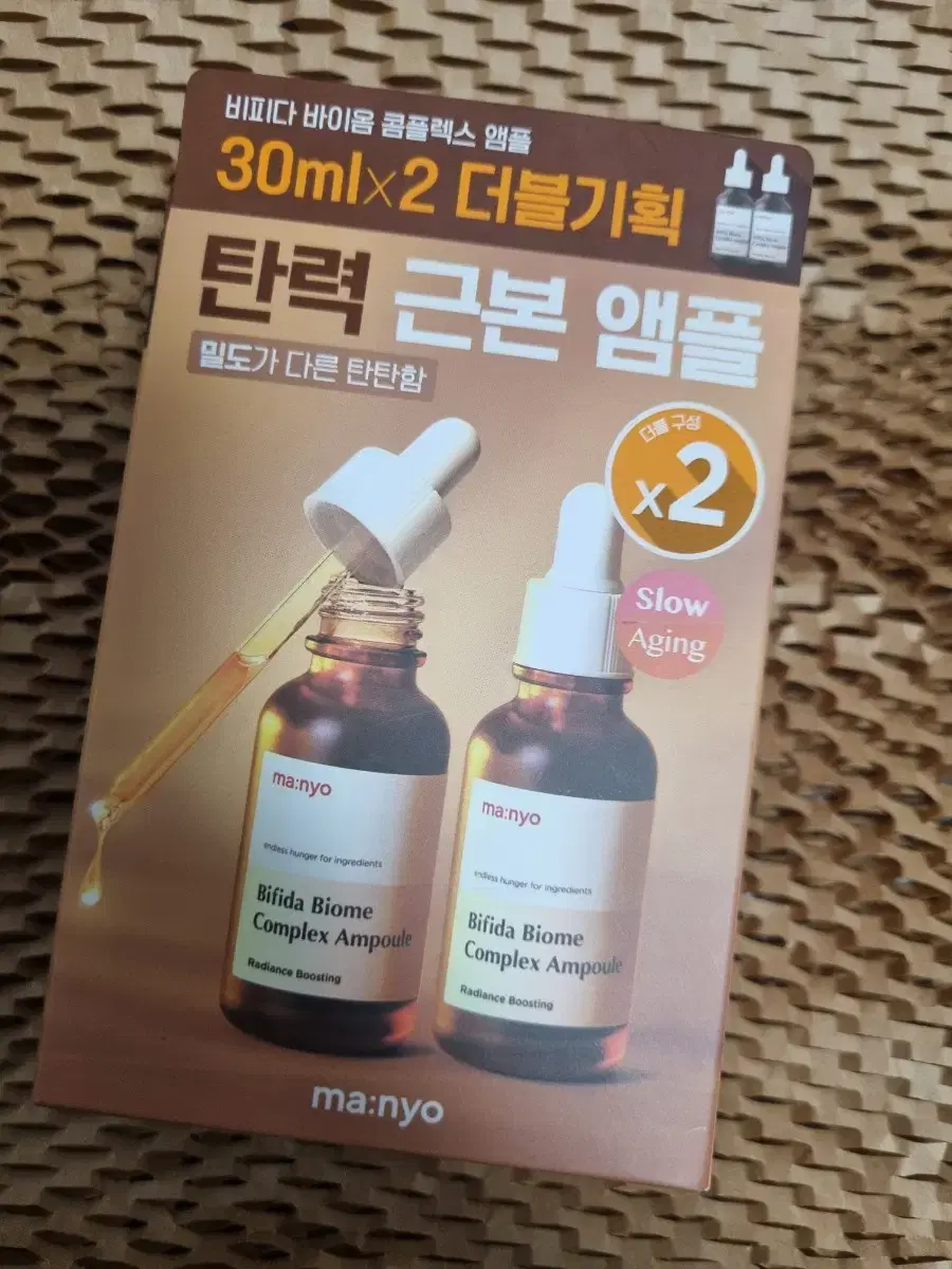 마녀공장 비피다 바이옴 콤플렉스 앰플 더블기획 30ml + 30ml