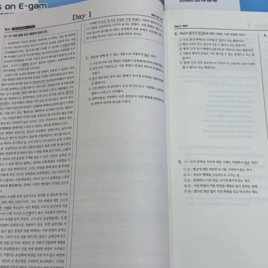 2025이감 학원용 오프 간쓸개 국어 주간지 세트+화법과 작문n제 총9권