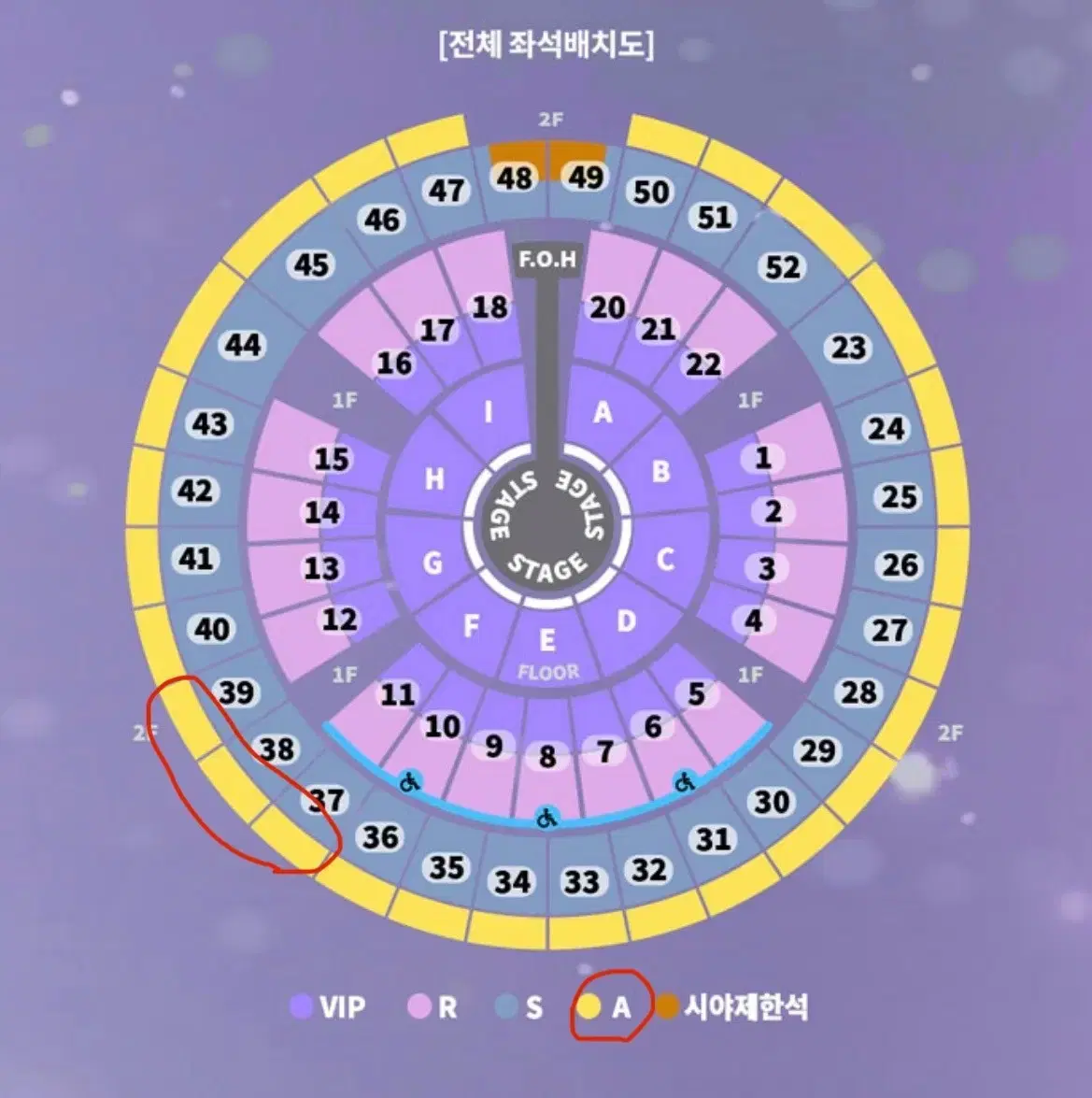 2연석 성시경 콘서트 12/29 일요일