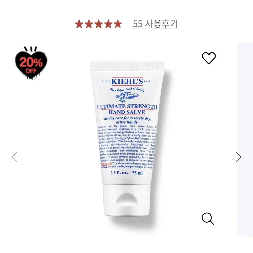 키엘 핸드크림 75ml