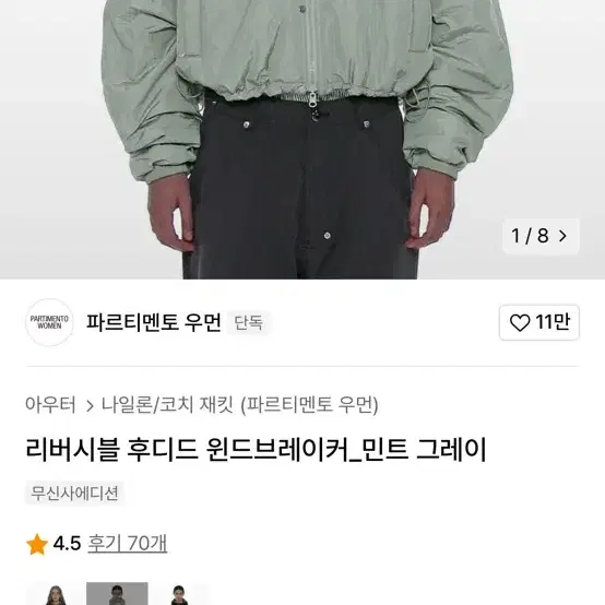 송이송이 파르티멘토 리버시블 패딩