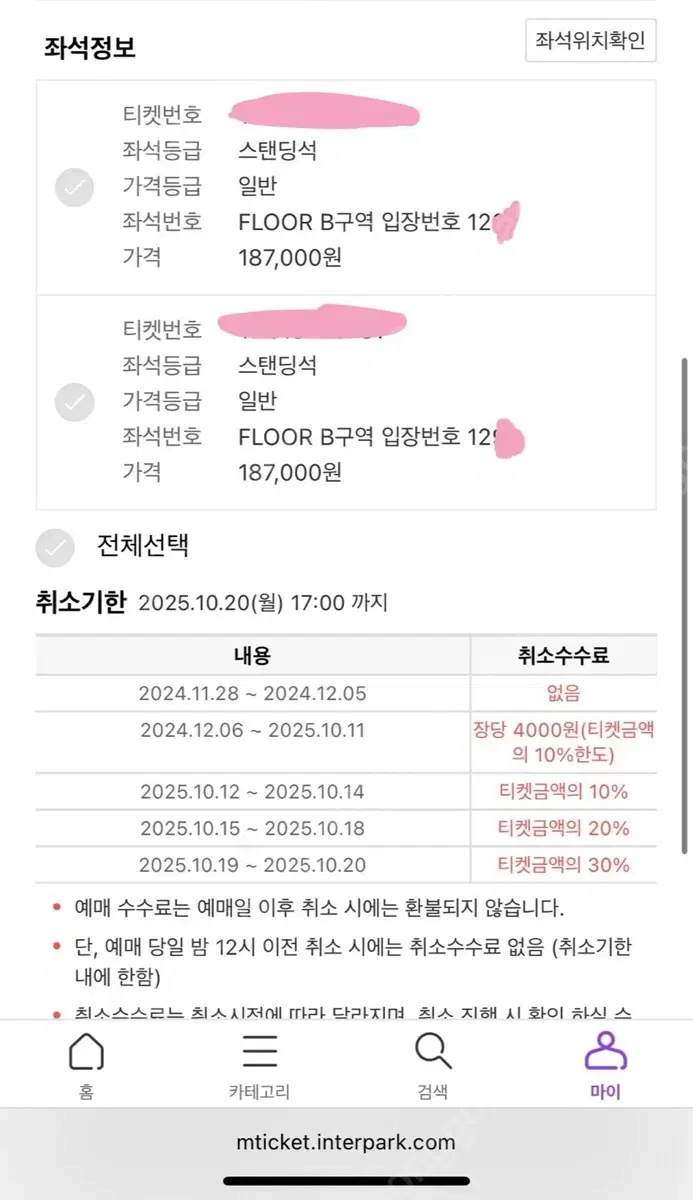 오아시스 스탠딩 b구역 1200번대 연석 (좌석2개)