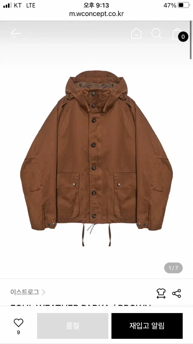 이스트로그 20fw foul weather parka 브라운