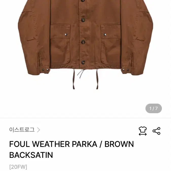 이스트로그 20fw foul weather parka 브라운