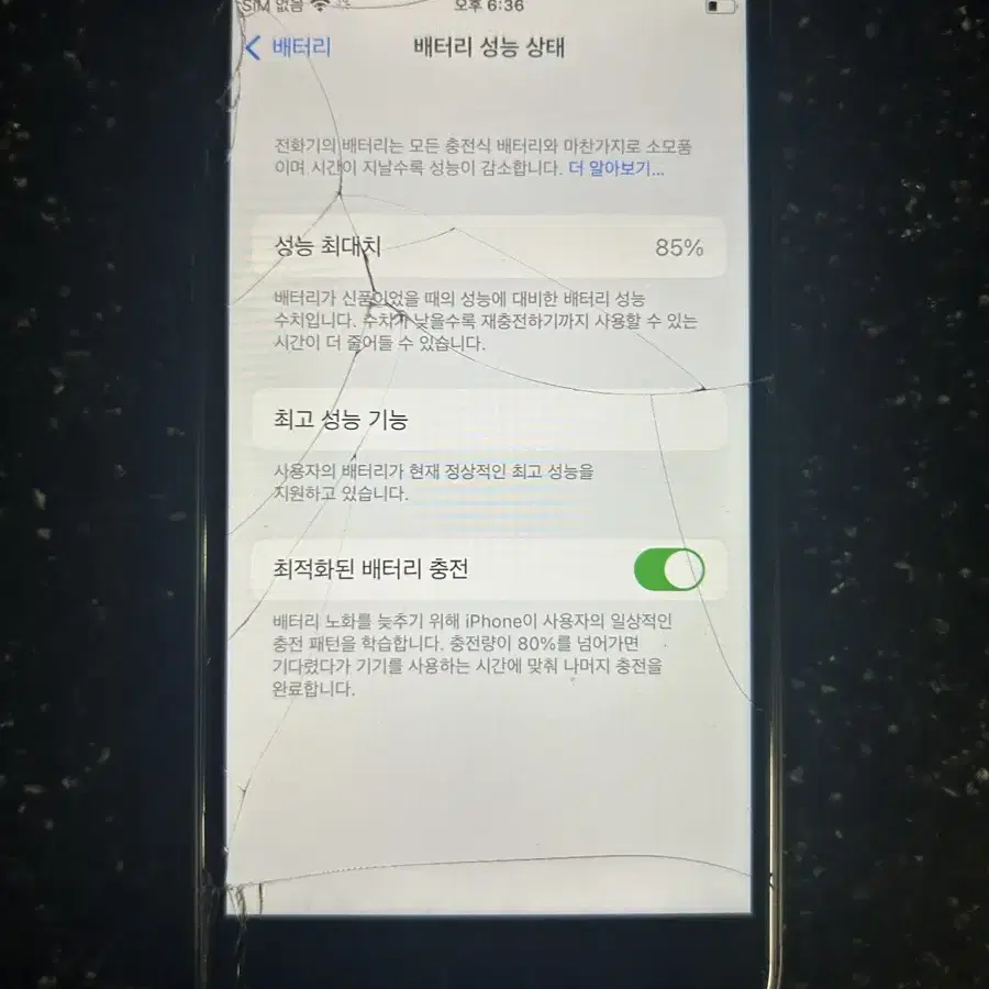 아이폰 7 매트블랙 32GB