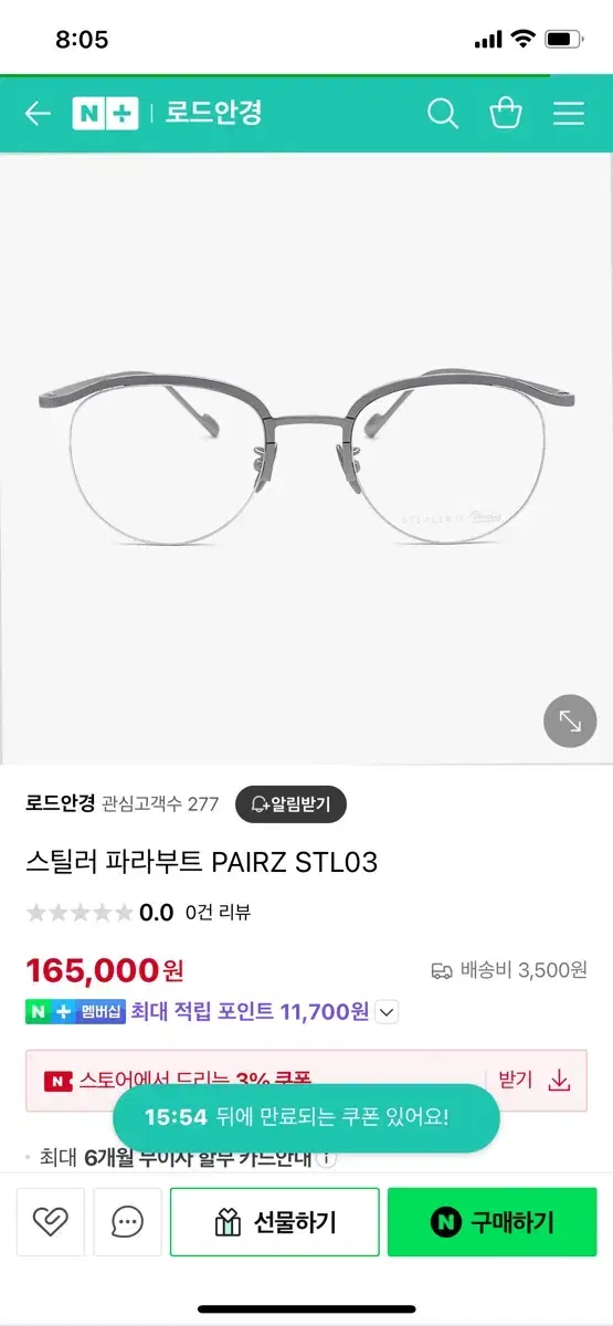 스틸러 파라부트 안경 PAIRZ STL03