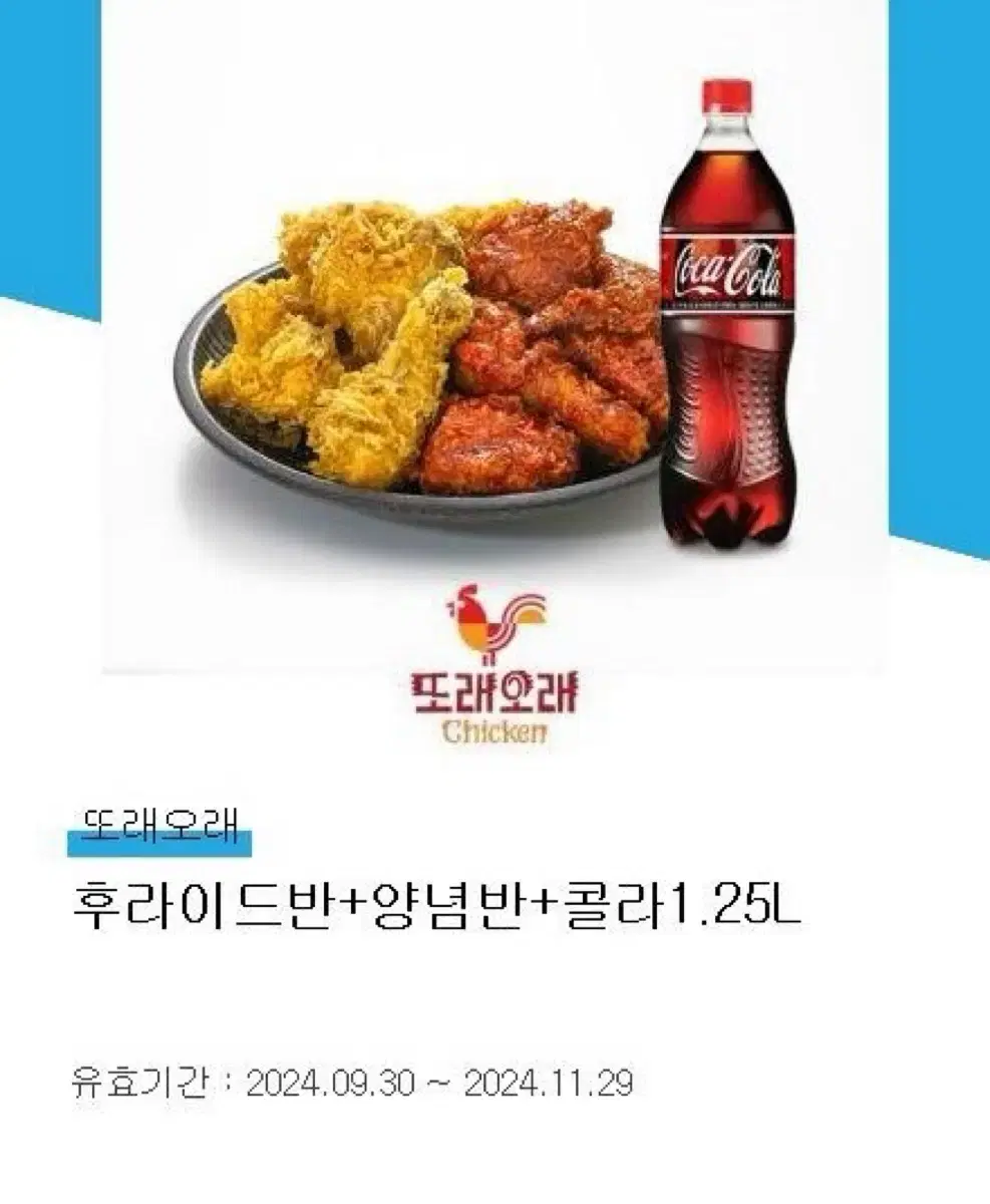 또래오래 기프티콘