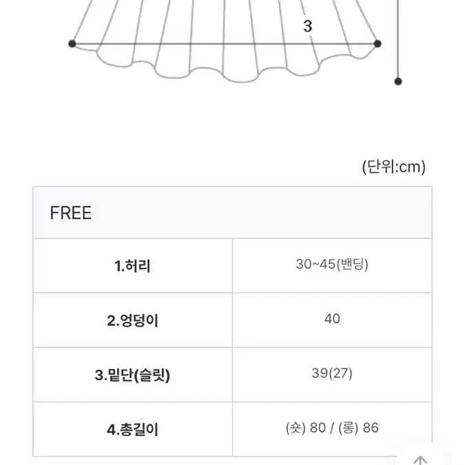 모던로브 노포샵 쫀득 H라인 스커트