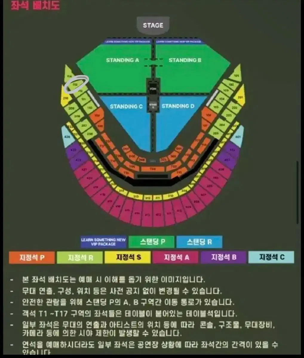 찰리푸스 12/8 일요일 지정석 원가이하 양도