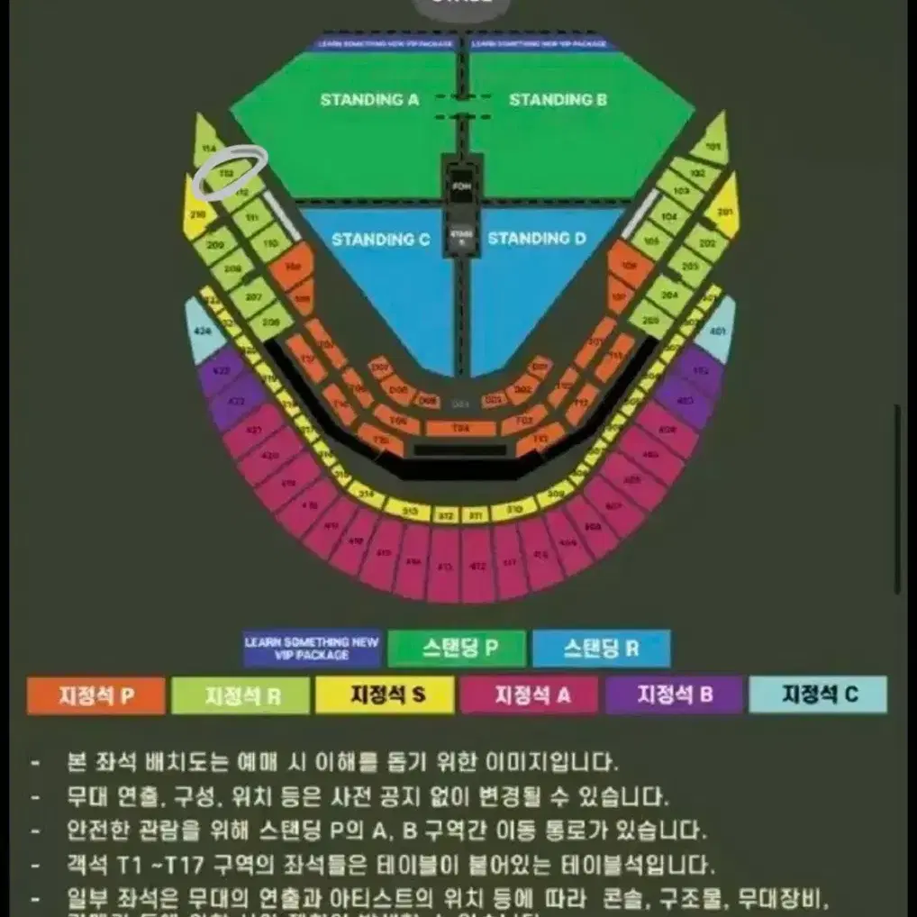 찰리푸스 12/8 일요일 지정석 원가이하 양도