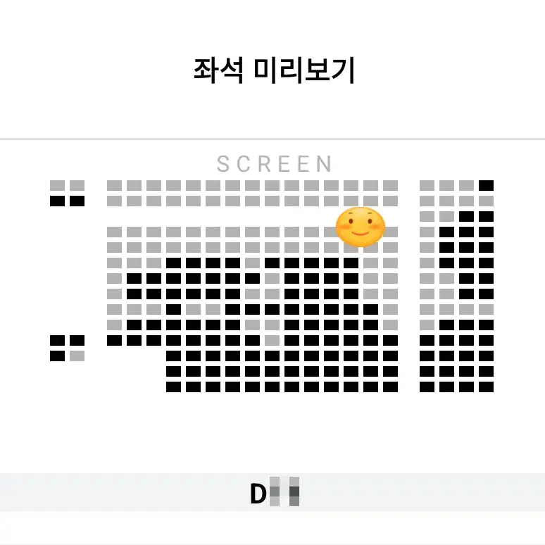 12/7 1승 무대인사 D열 한자리 만원 (청량리 롯시) 시영무인