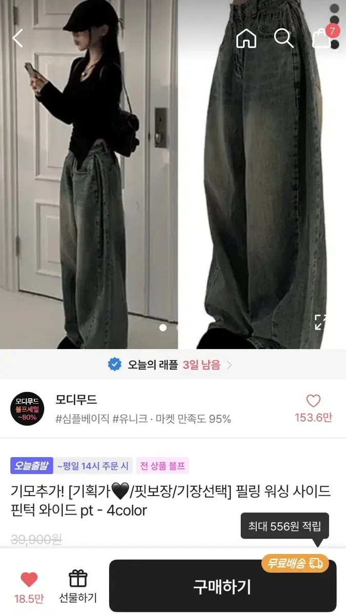 에이블리 와이드 팬츠 청바지 s 숏버전