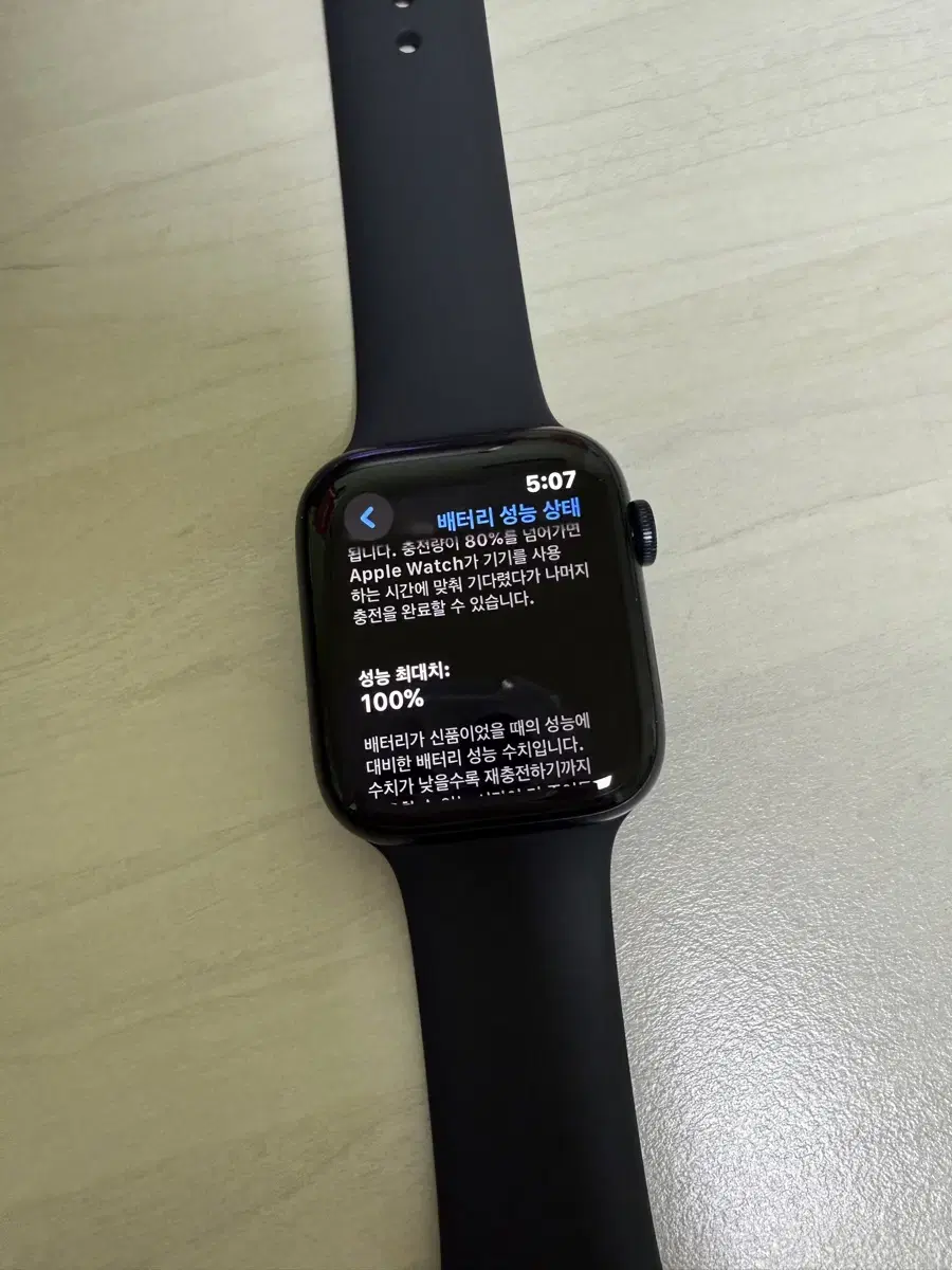 애플워치 se2 44mm 미드나이트