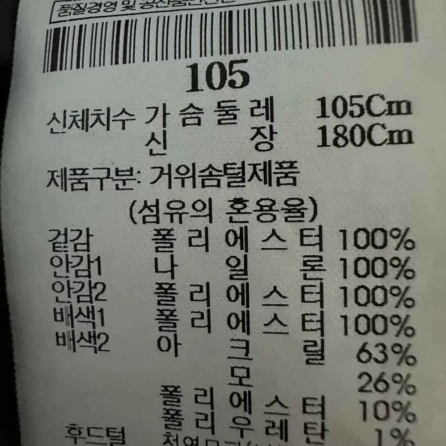 빈폴 남성 구스다운 패딩105