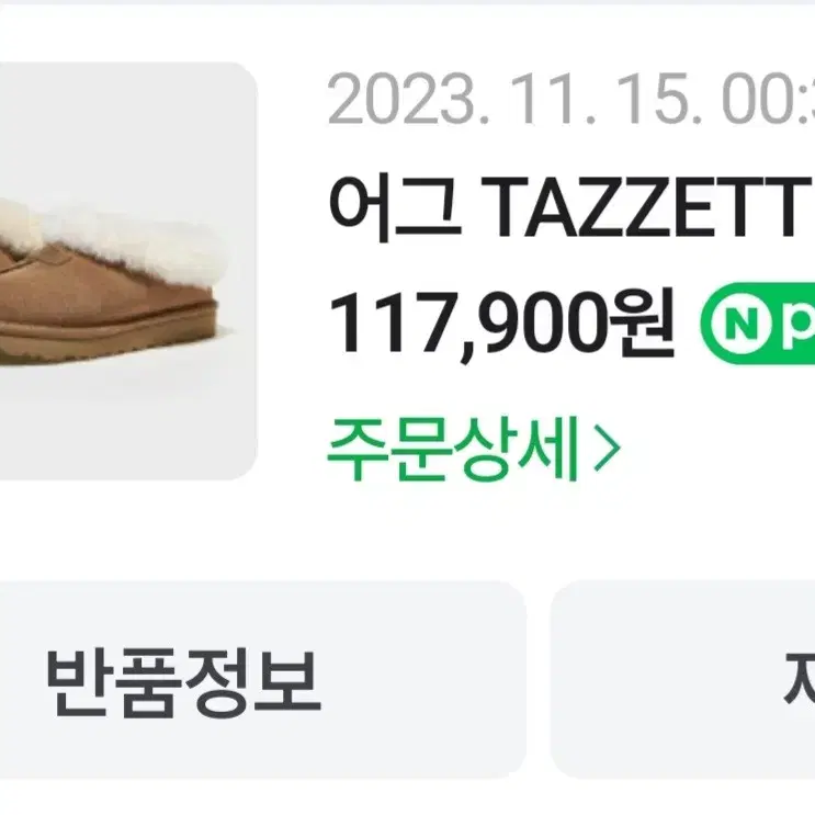 ugg TAZZETTE 235