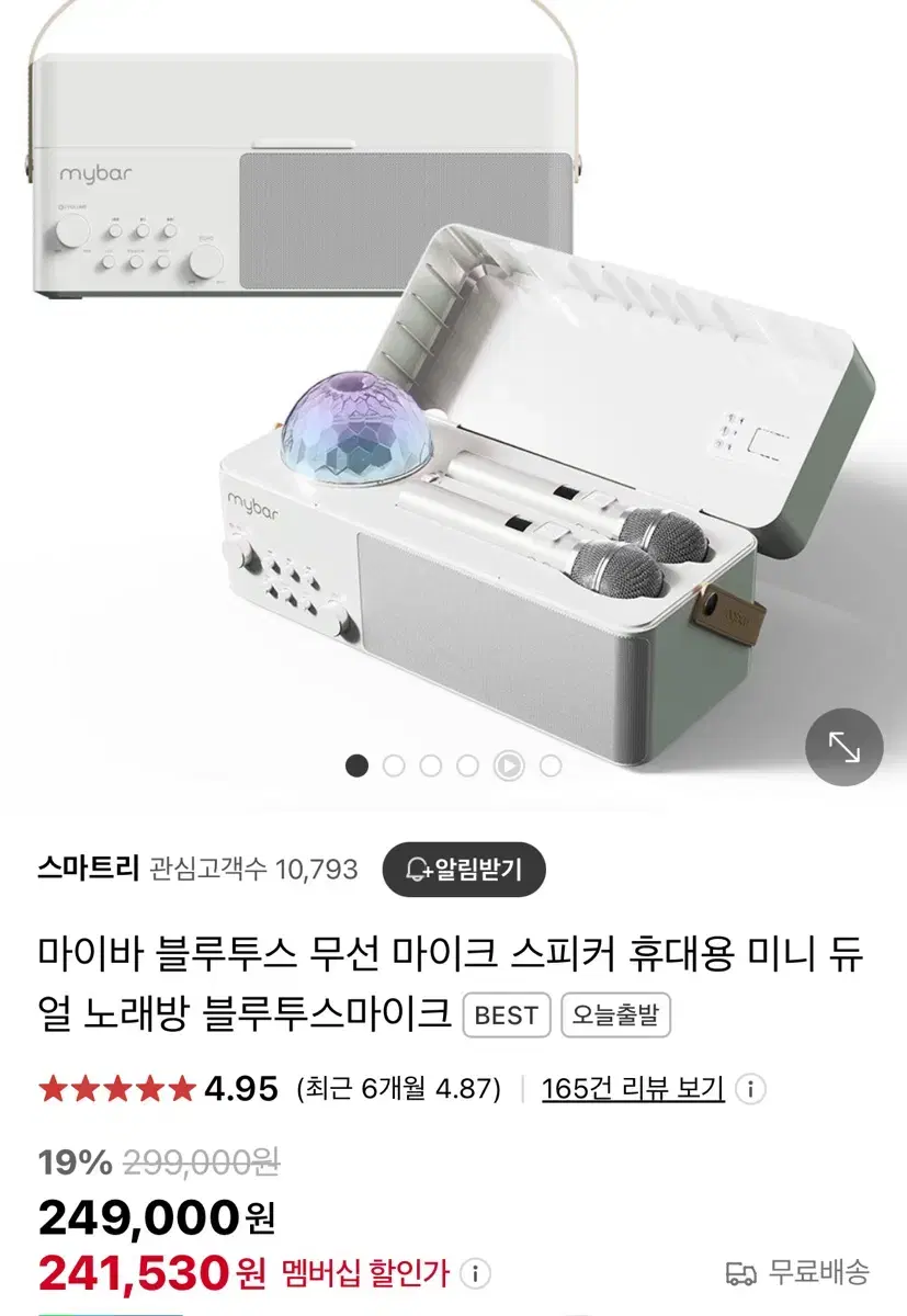 마이바 블루투스 노래방 무선마이크 스피커