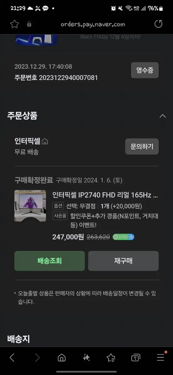 ip2740인터픽셀 모니터 판매합니다