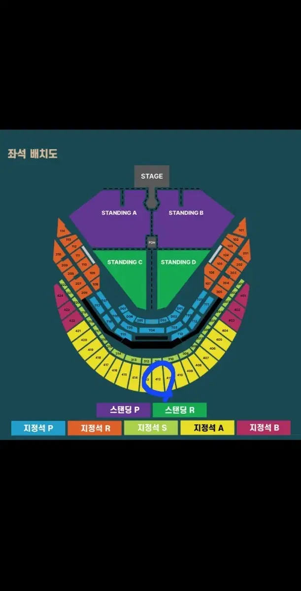 두아리파 콘서트 지정석 원가양도