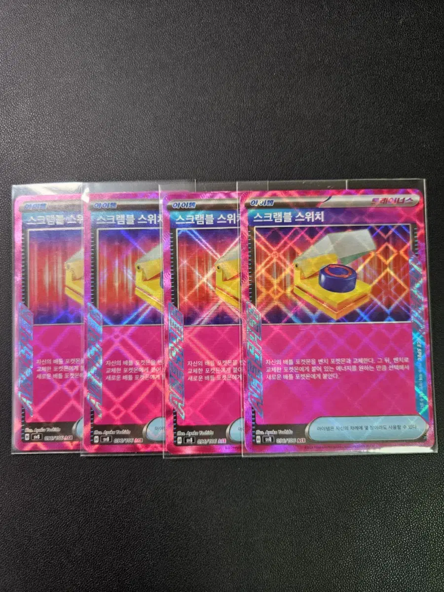 Korean Pokémon Cards Super Electric Breaker Ace Spec Scramble Switch Price per unit