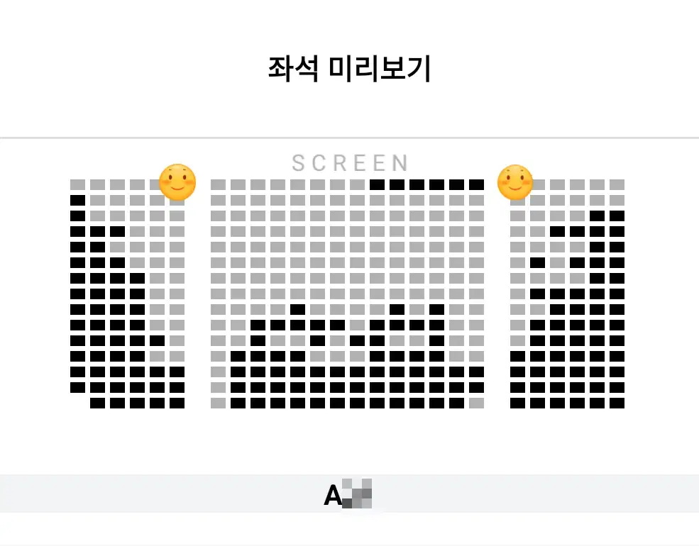 12/4 소방관 무대인사 A열 한자리 (롯시 월드타워) 종영무인