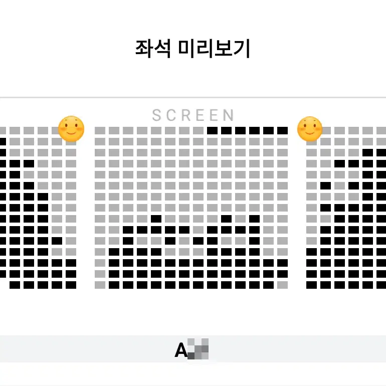 12/4 소방관 무대인사 A열 한자리 (롯시 월드타워) 종영무인