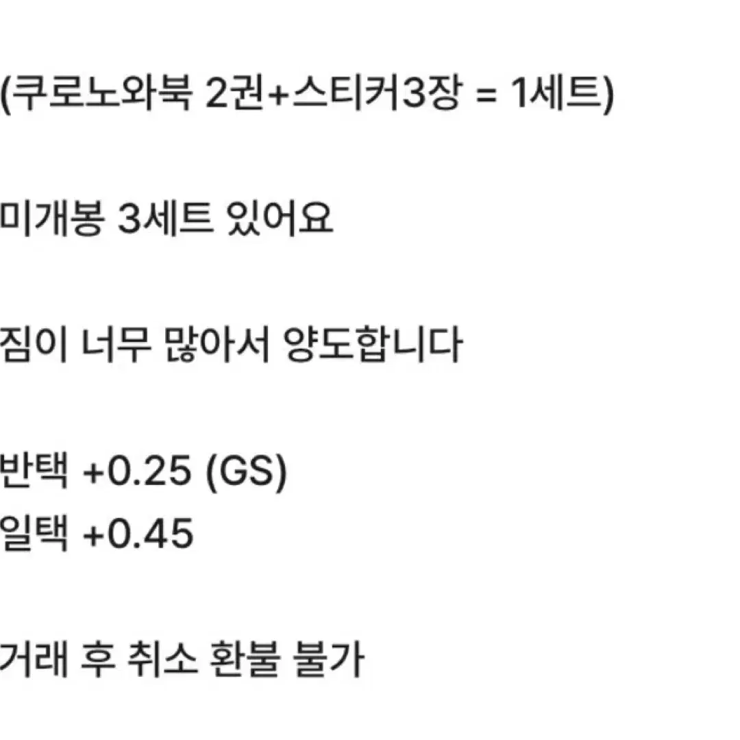 니지산지 쿠로노와 카나에 쿠즈하