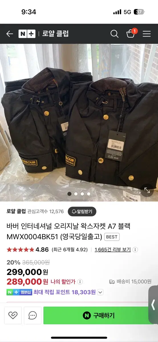 바버 왁스 자켓 38size