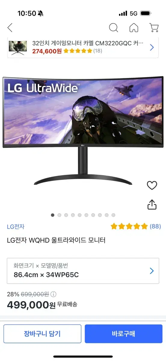 게이밍 모니터 lg 34wp65c