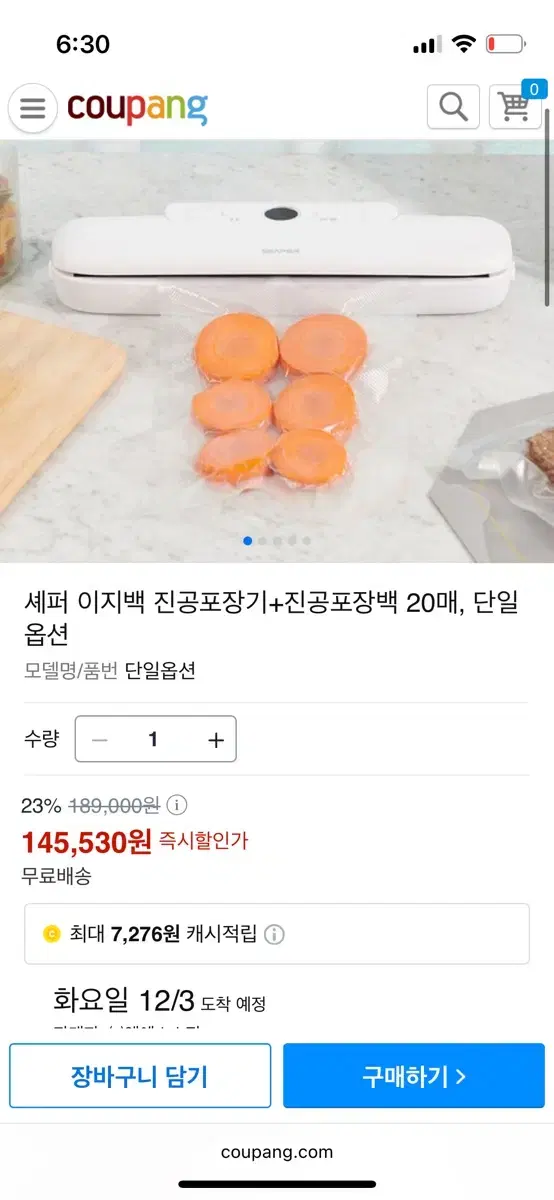 셰퍼 이지백 진공포장기+포장팩 20매