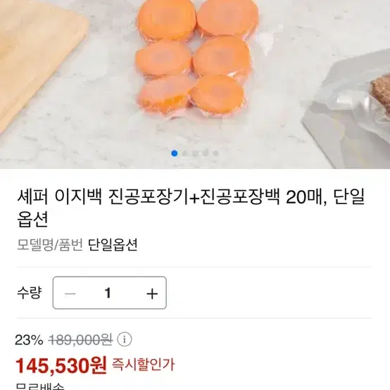 셰퍼 이지백 진공포장기+포장팩 20매