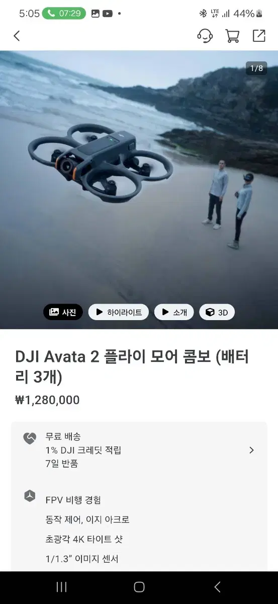 dji avata 2 아바타2