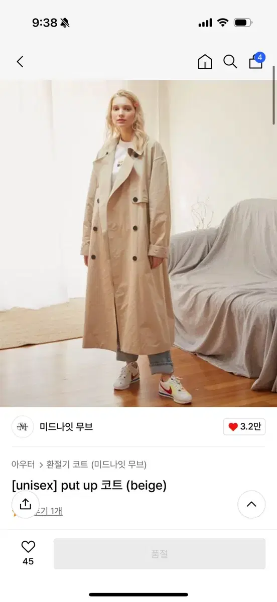 미드나잇무브 [unisex] put up 코트 (beige)