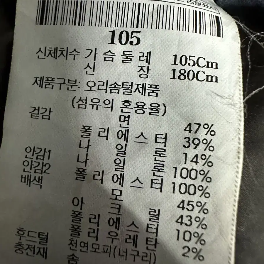 빈폴 남성 덕다운 패딩105