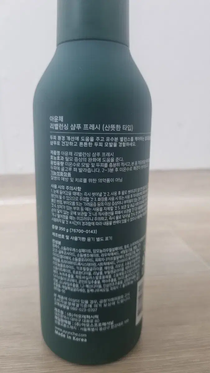 리밸런싱 샴푸 350g