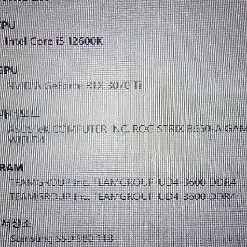 12600k b660 3070 ti 게이밍컴퓨터 팝니다.