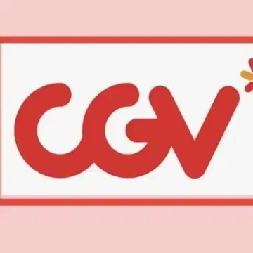 CGV 영화 예매해드립니다 [빠른답장]