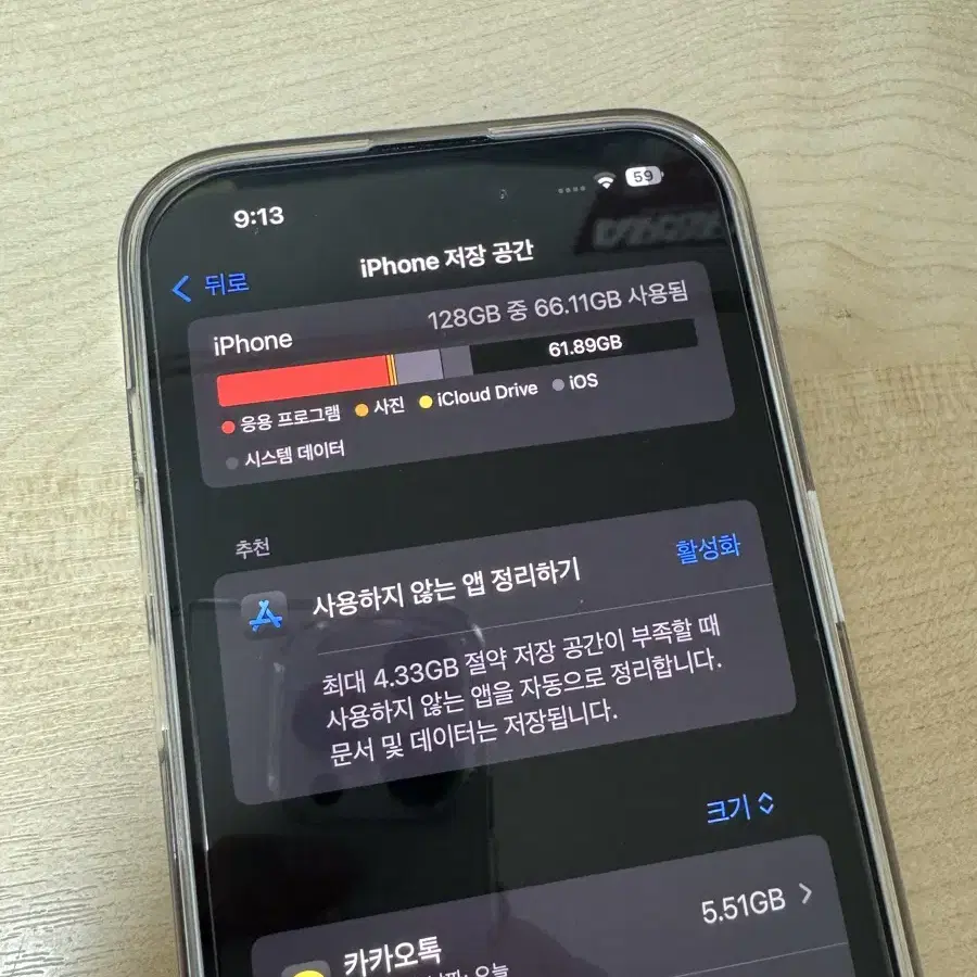 아이폰14프로 128GB (블랙) A급 팝니다